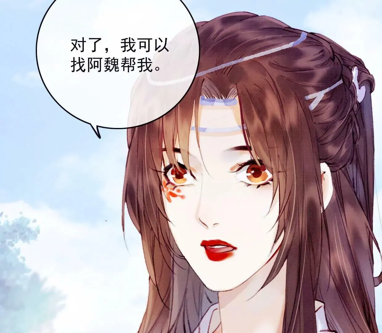20 我来陪你 第72页