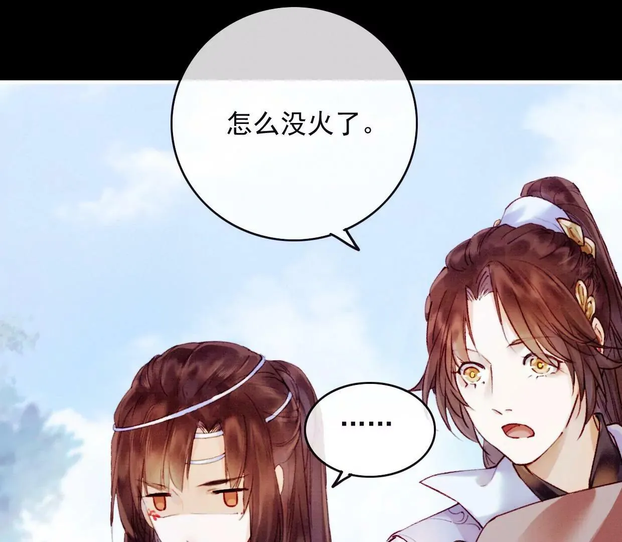 20 我来陪你 第76页