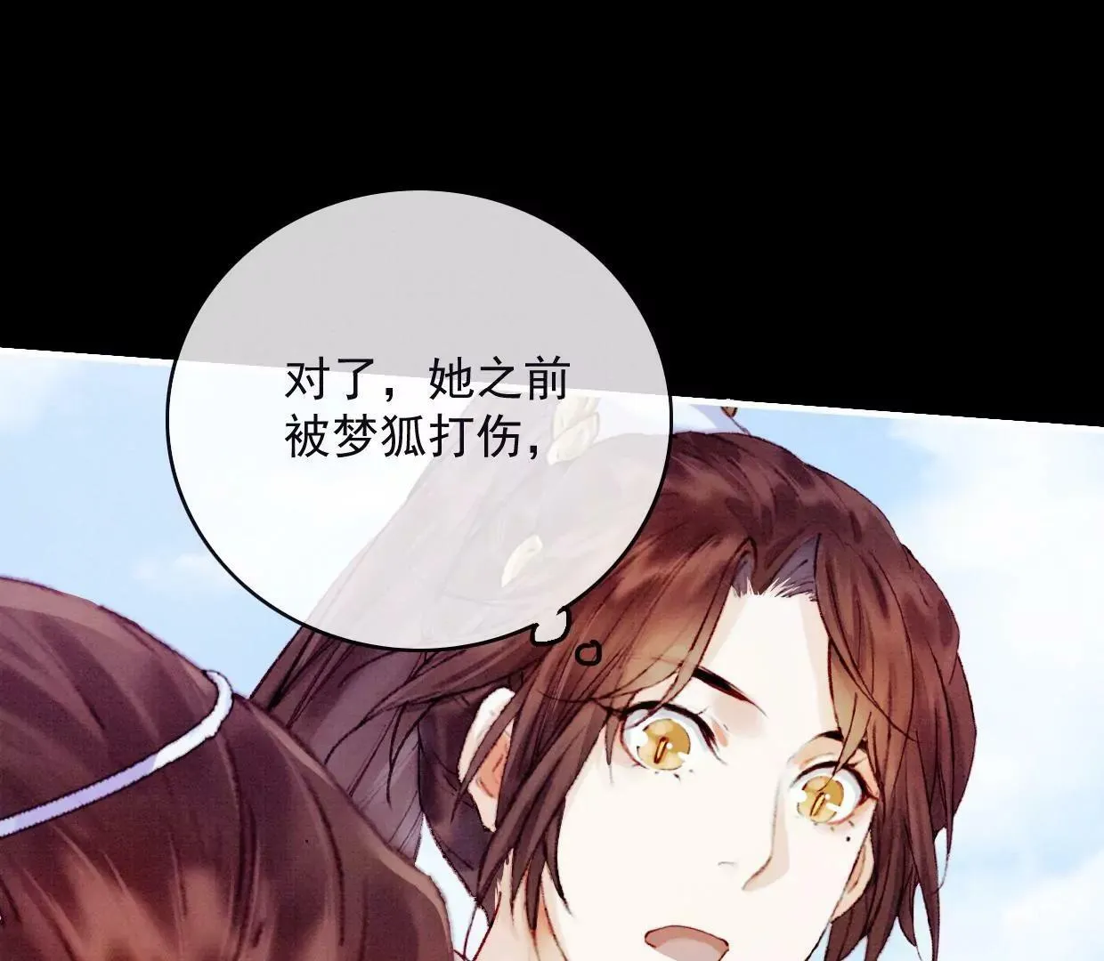 20 我来陪你 第79页