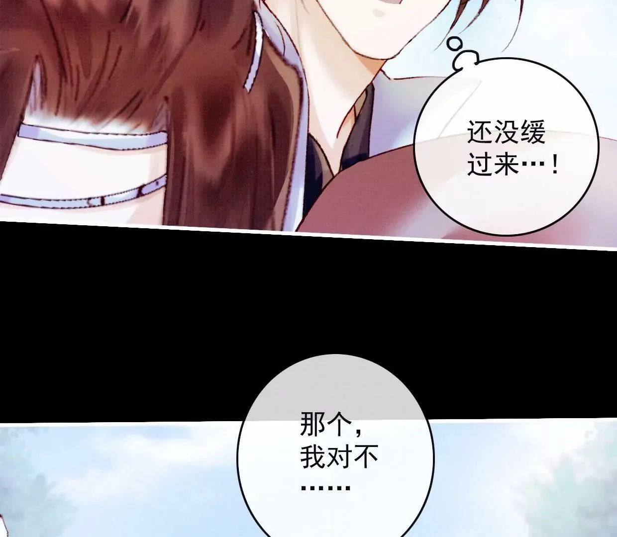 20 我来陪你 第80页