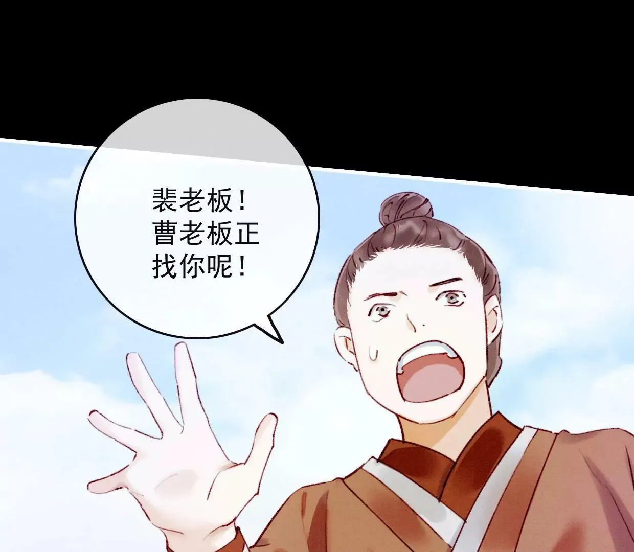 20 我来陪你 第82页