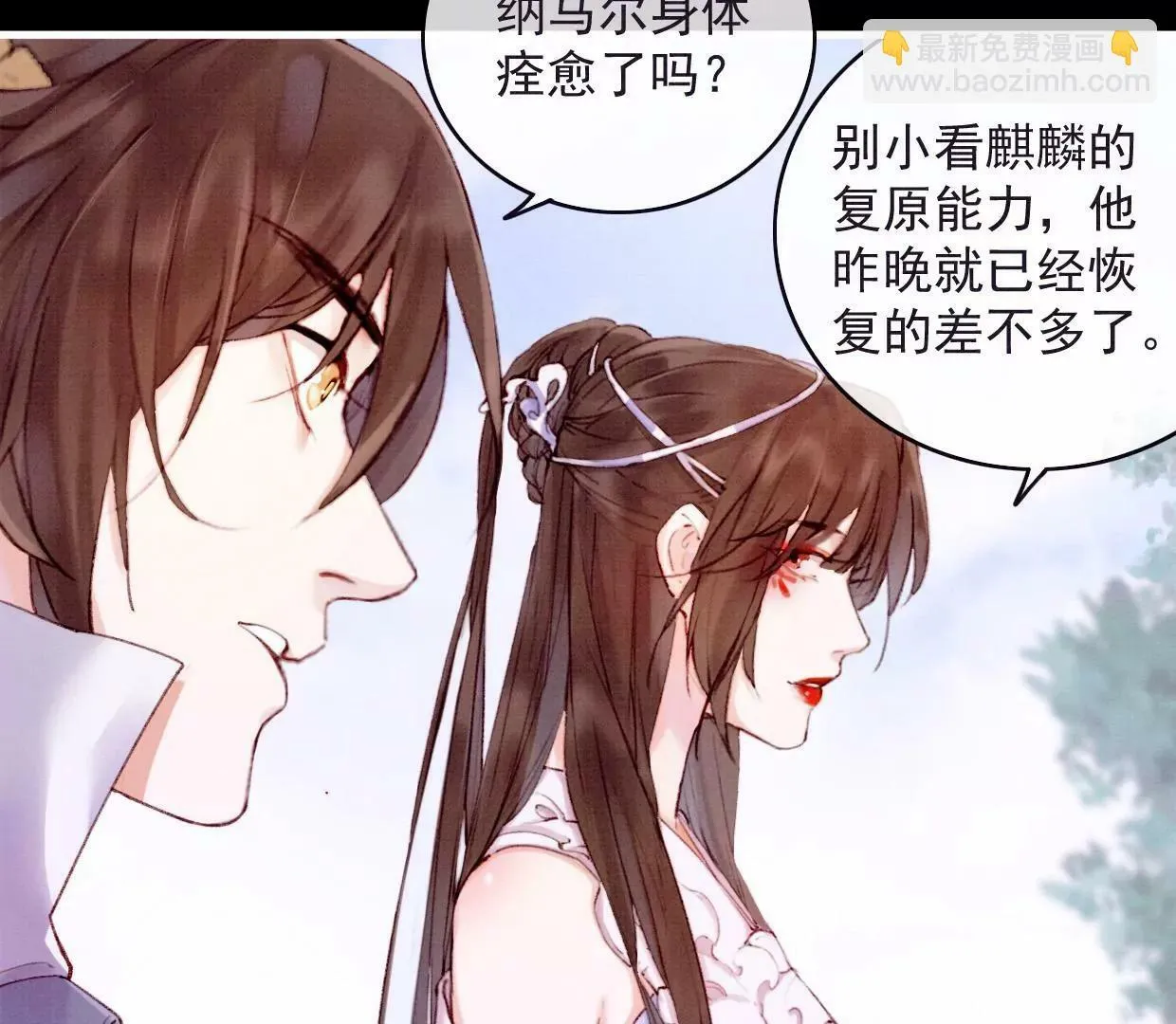 21 裴姐伤心 第10页