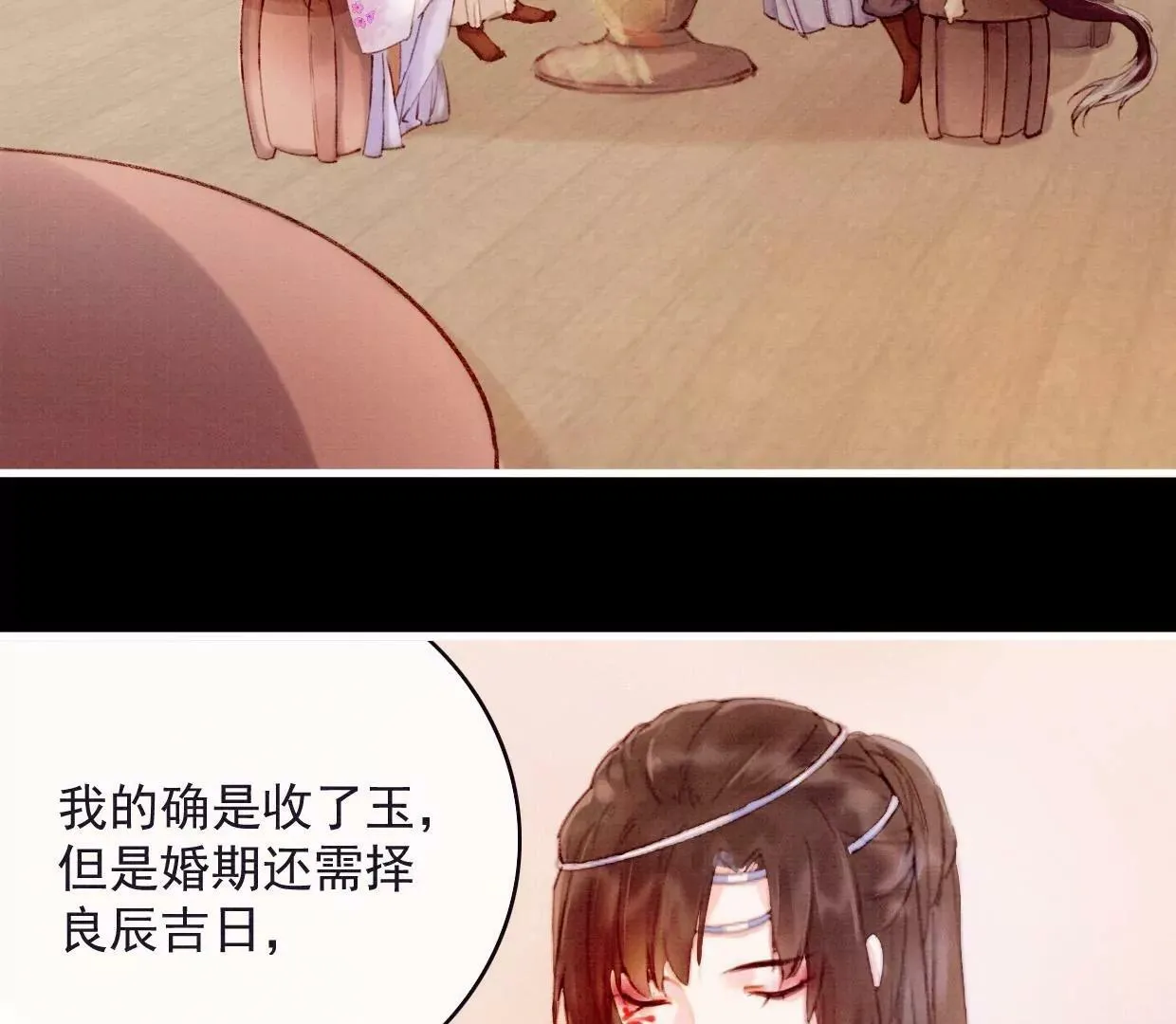 21 裴姐伤心 第17页