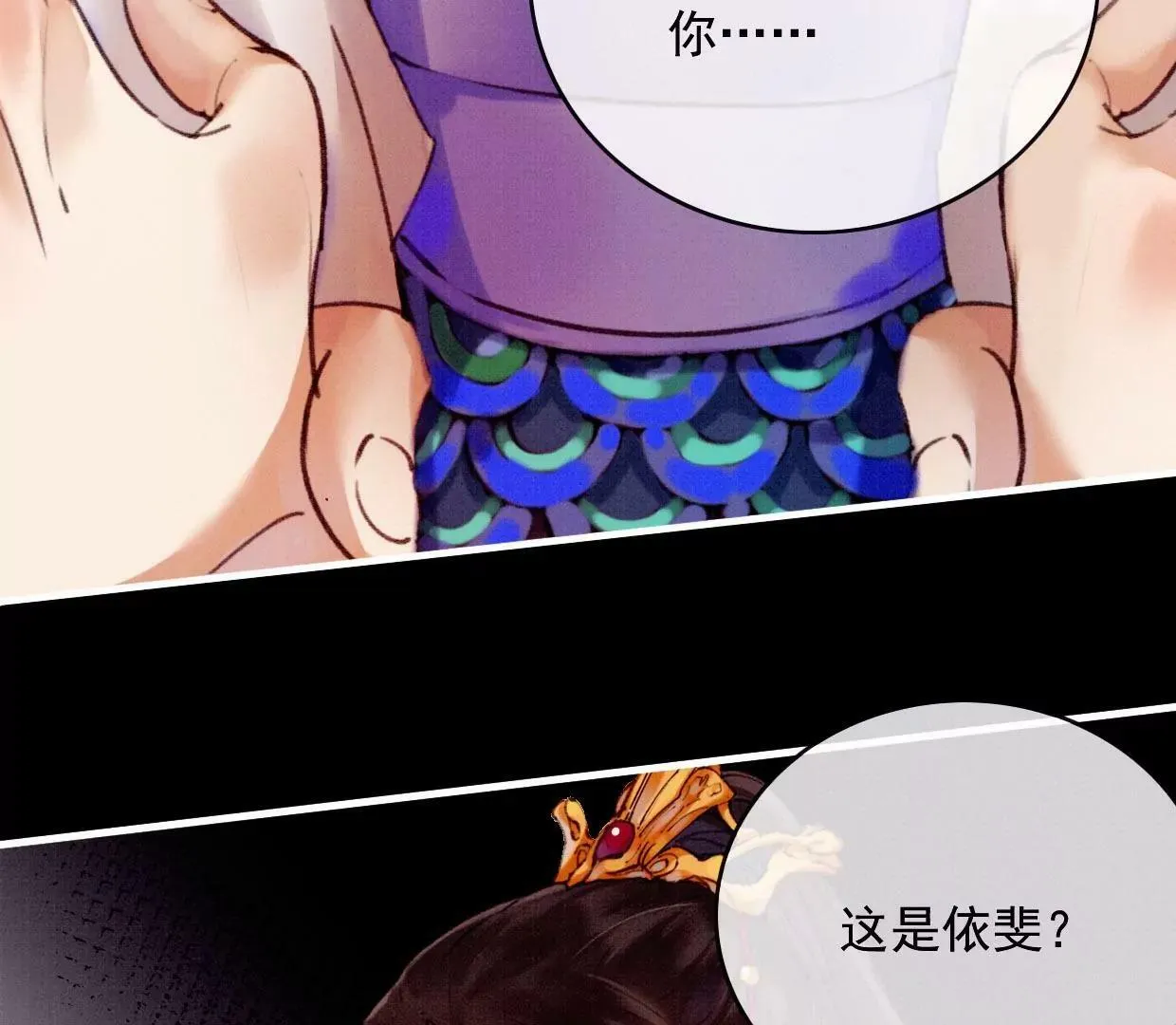 25 裴姐的过去 第53页