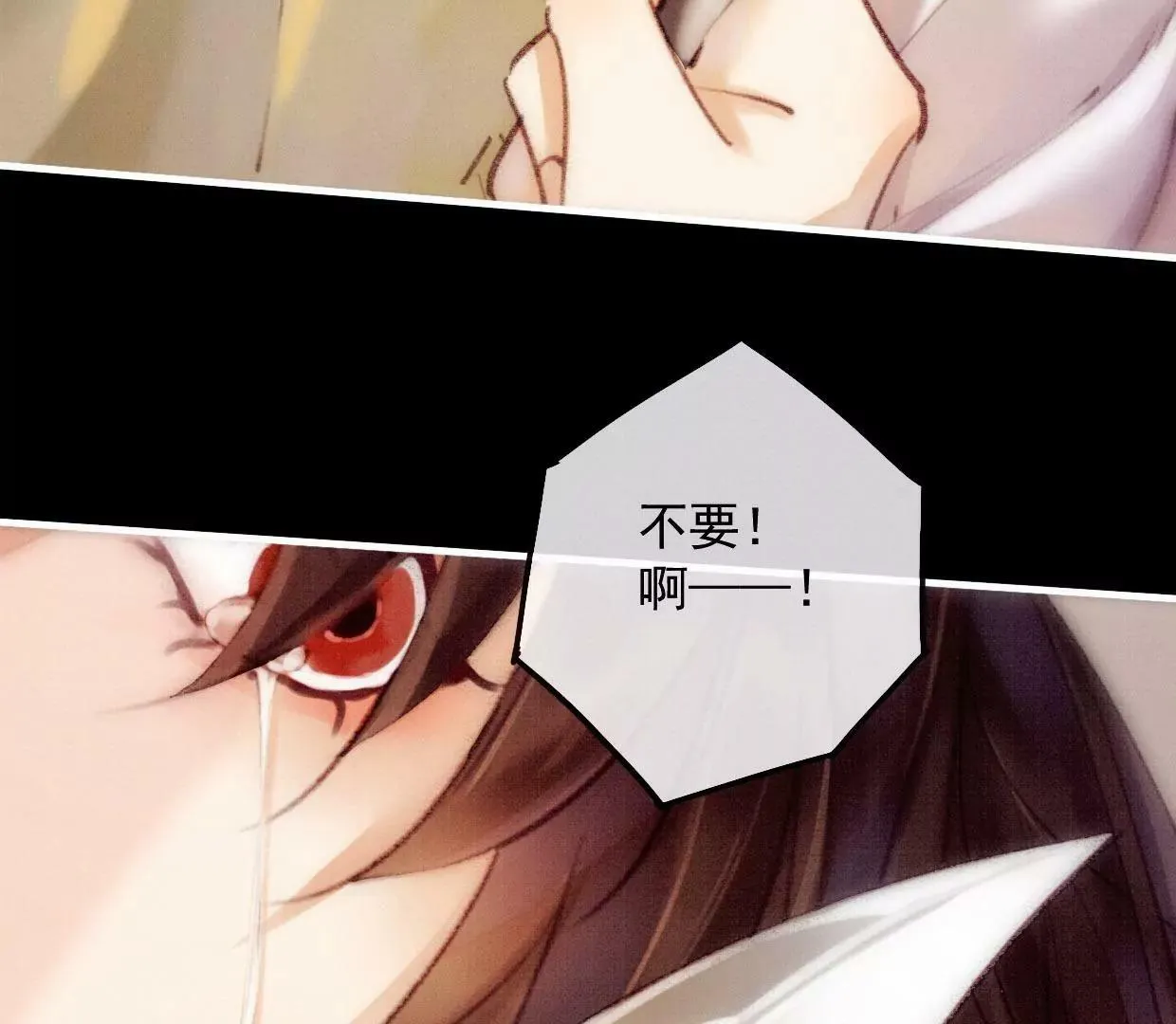 25 裴姐的过去 第72页