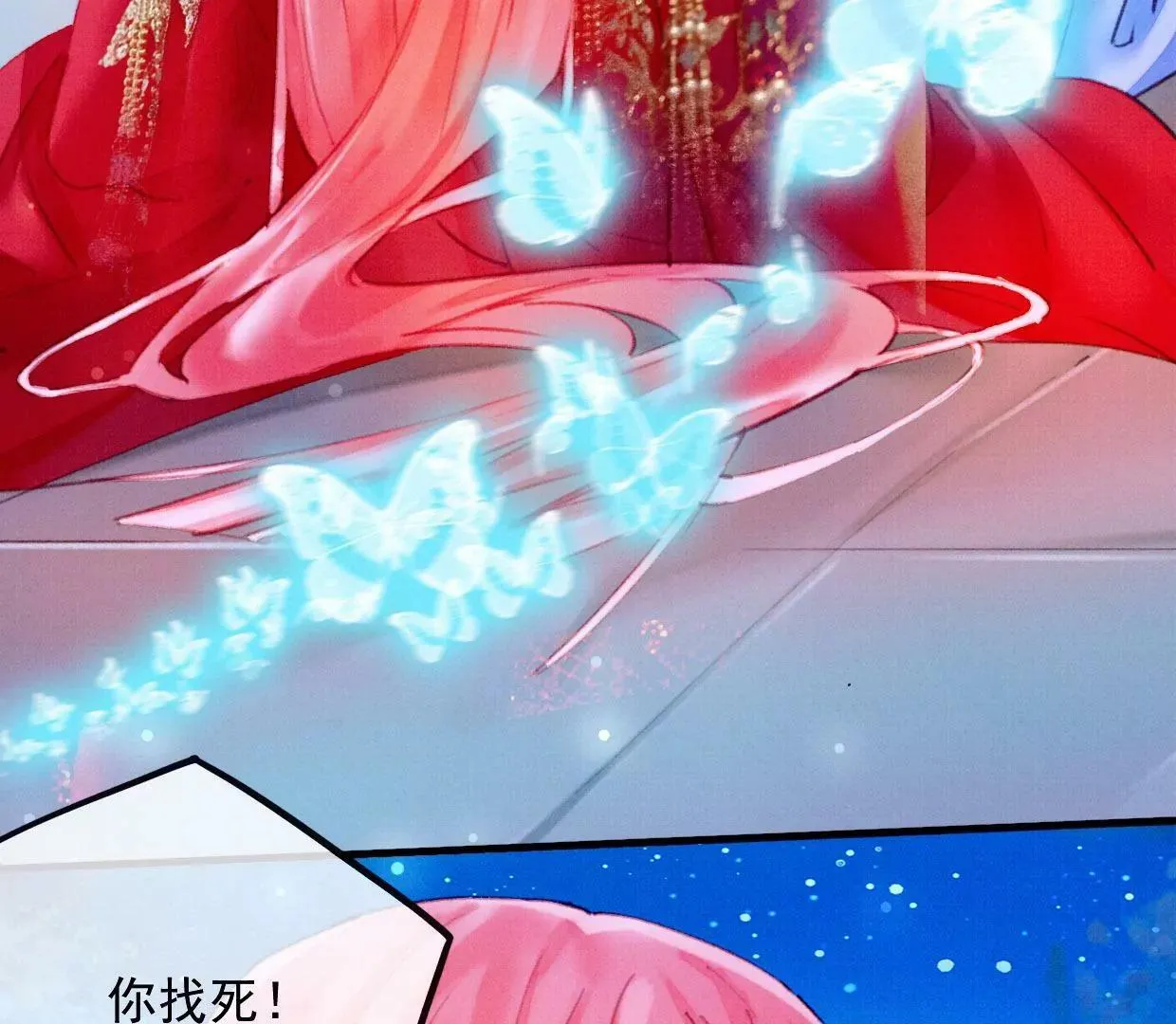 28 裴姐地咚曹小姐 第42页