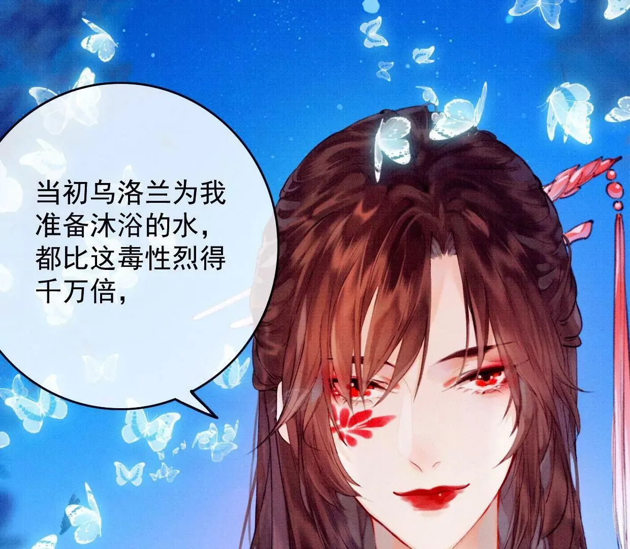 28 裴姐地咚曹小姐 第53页