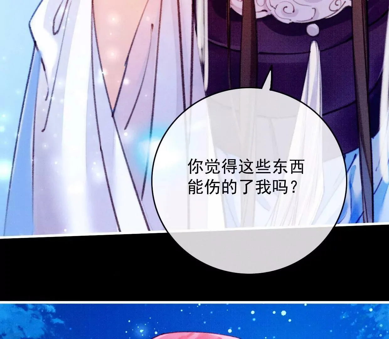 28 裴姐地咚曹小姐 第55页