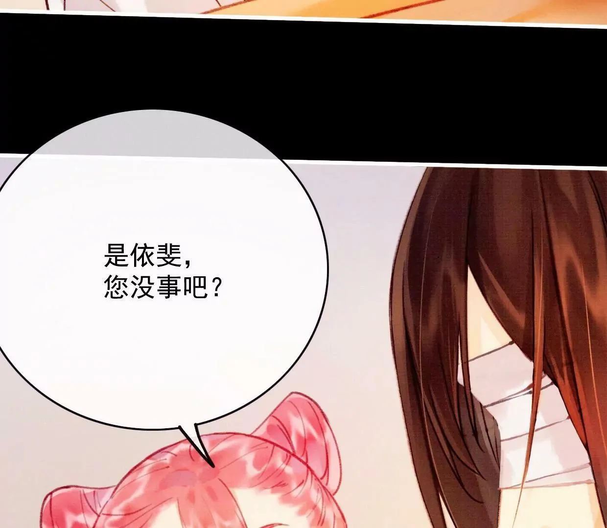 29 道出乌洛兰 第79页