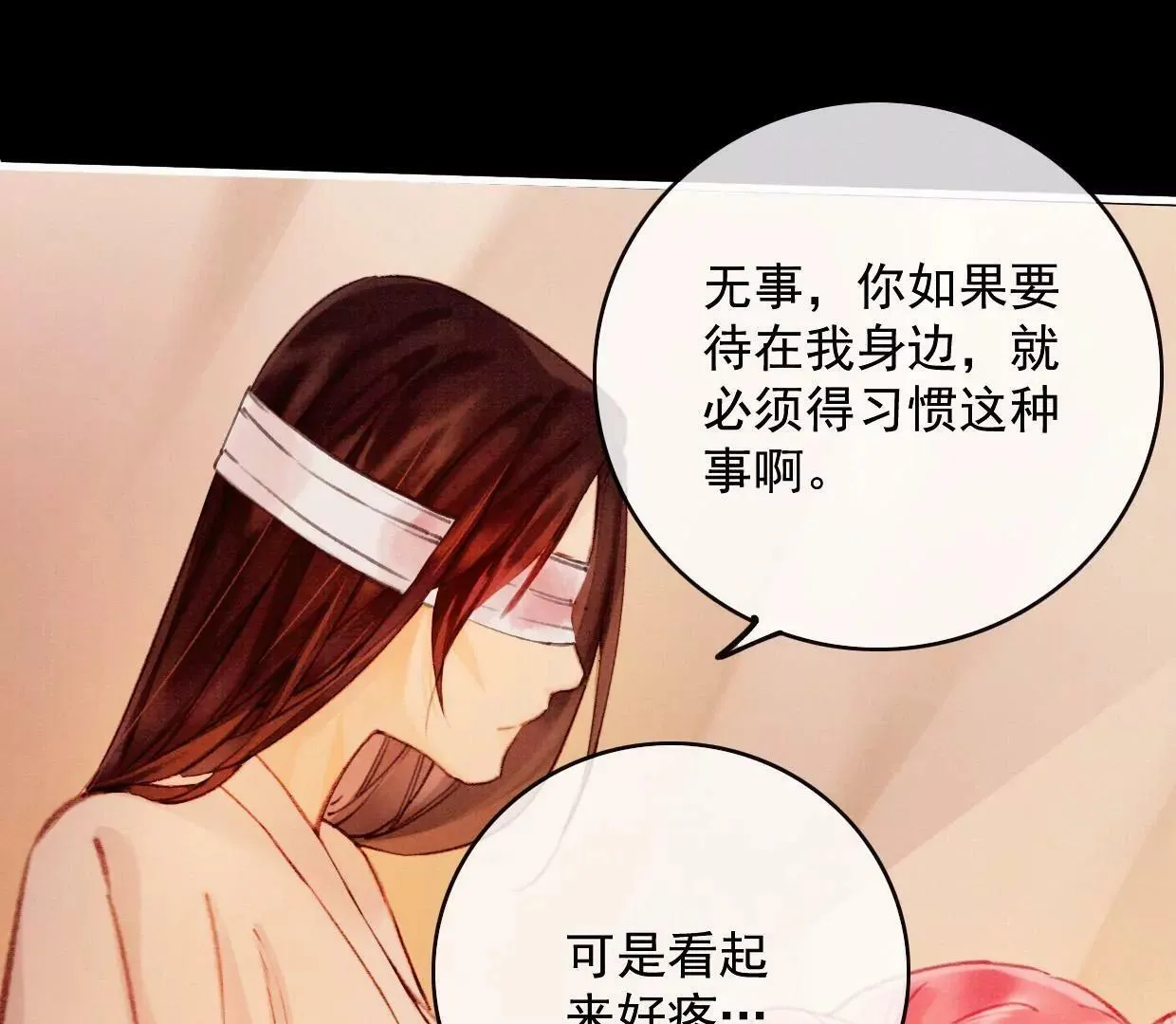 29 道出乌洛兰 第81页