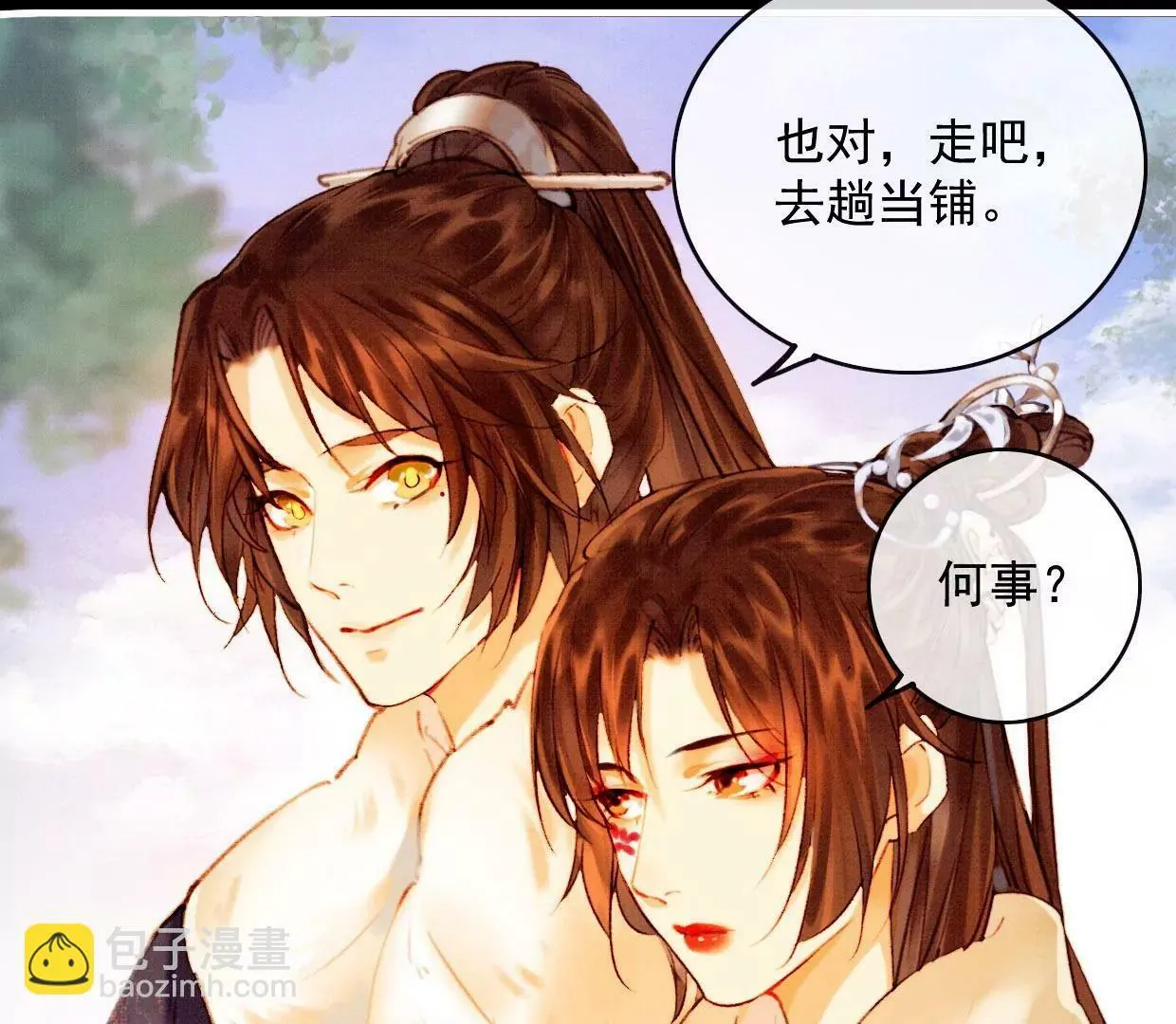 31 过年啦 第33页