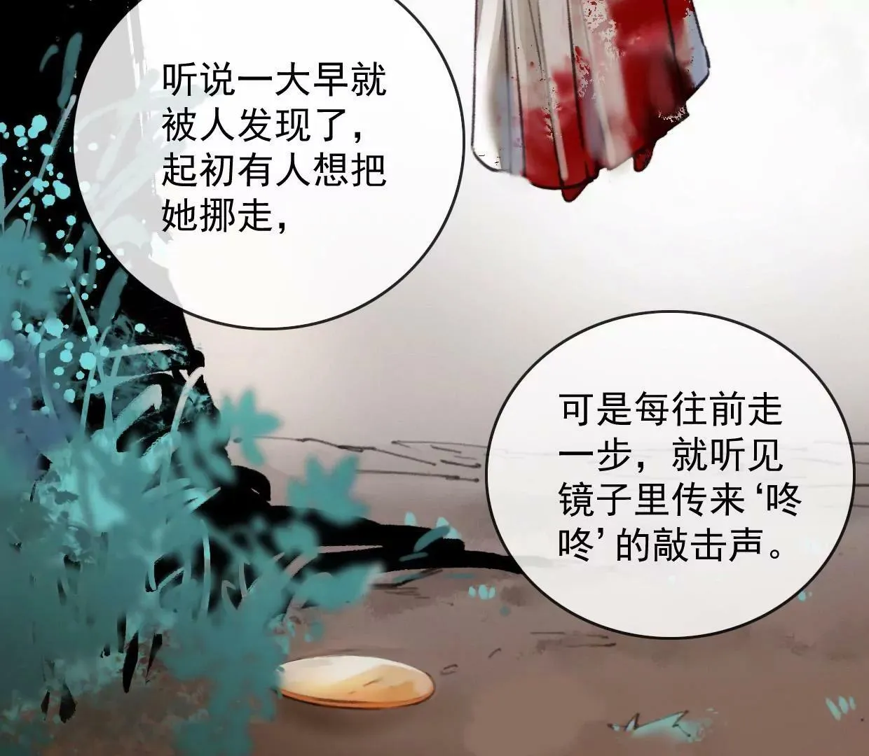 32 铜镜 第11页