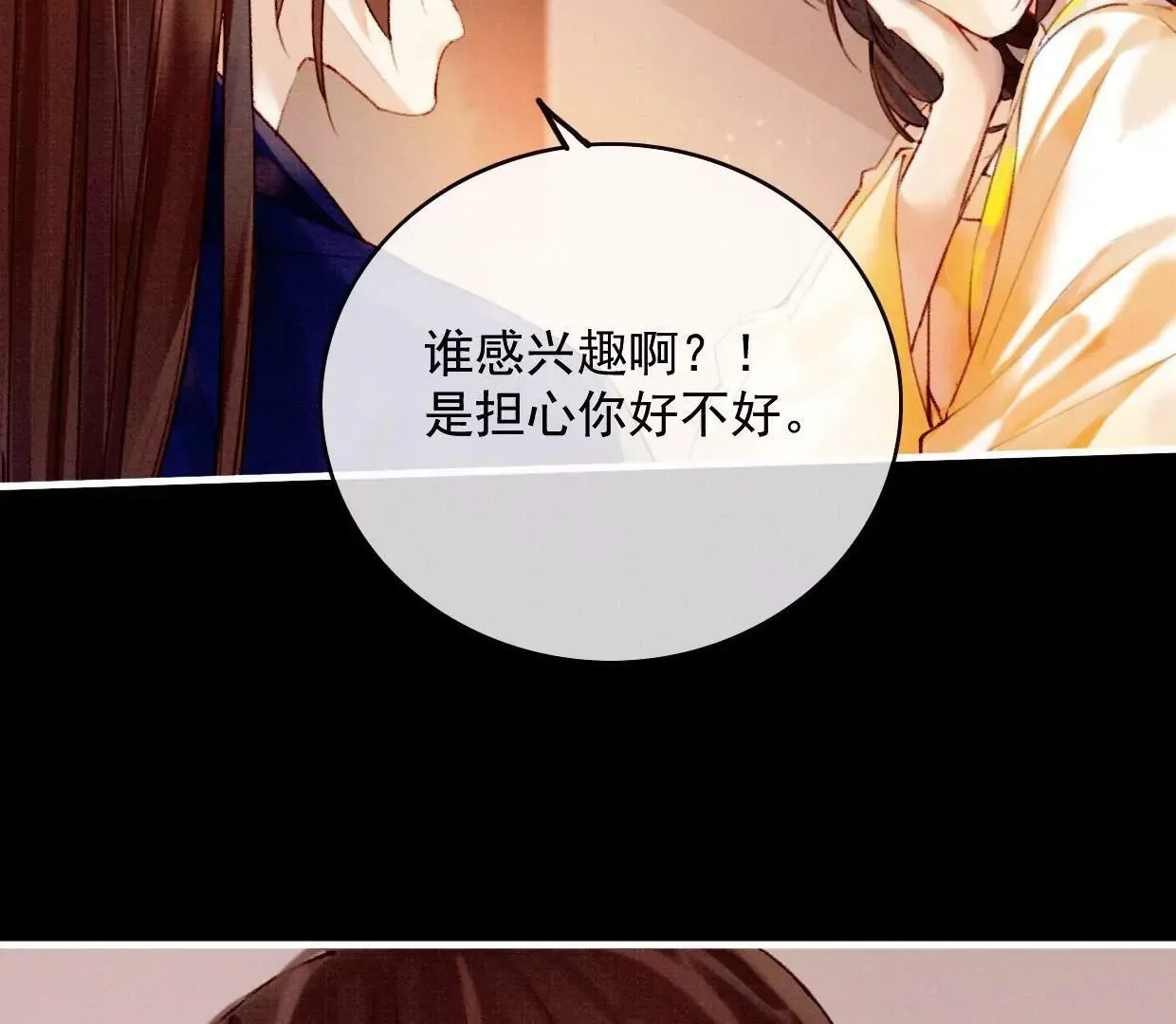34 裴姐长岭进入仙境 第20页