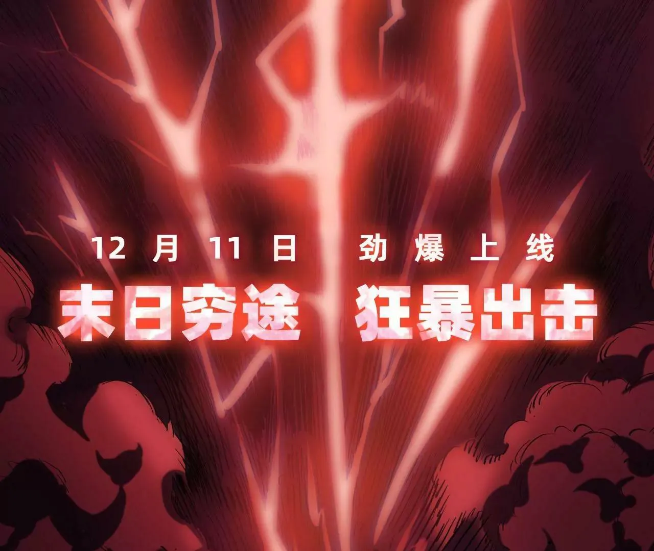 上线预告 第3页