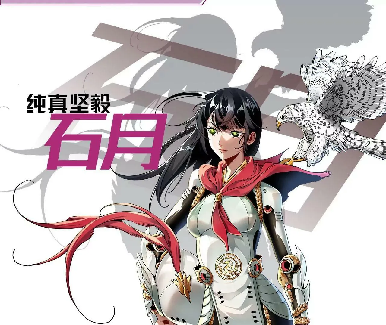 上线预告 第8页