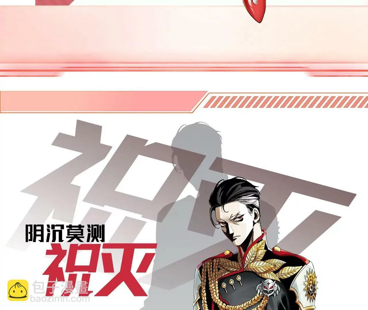 上线预告 第13页
