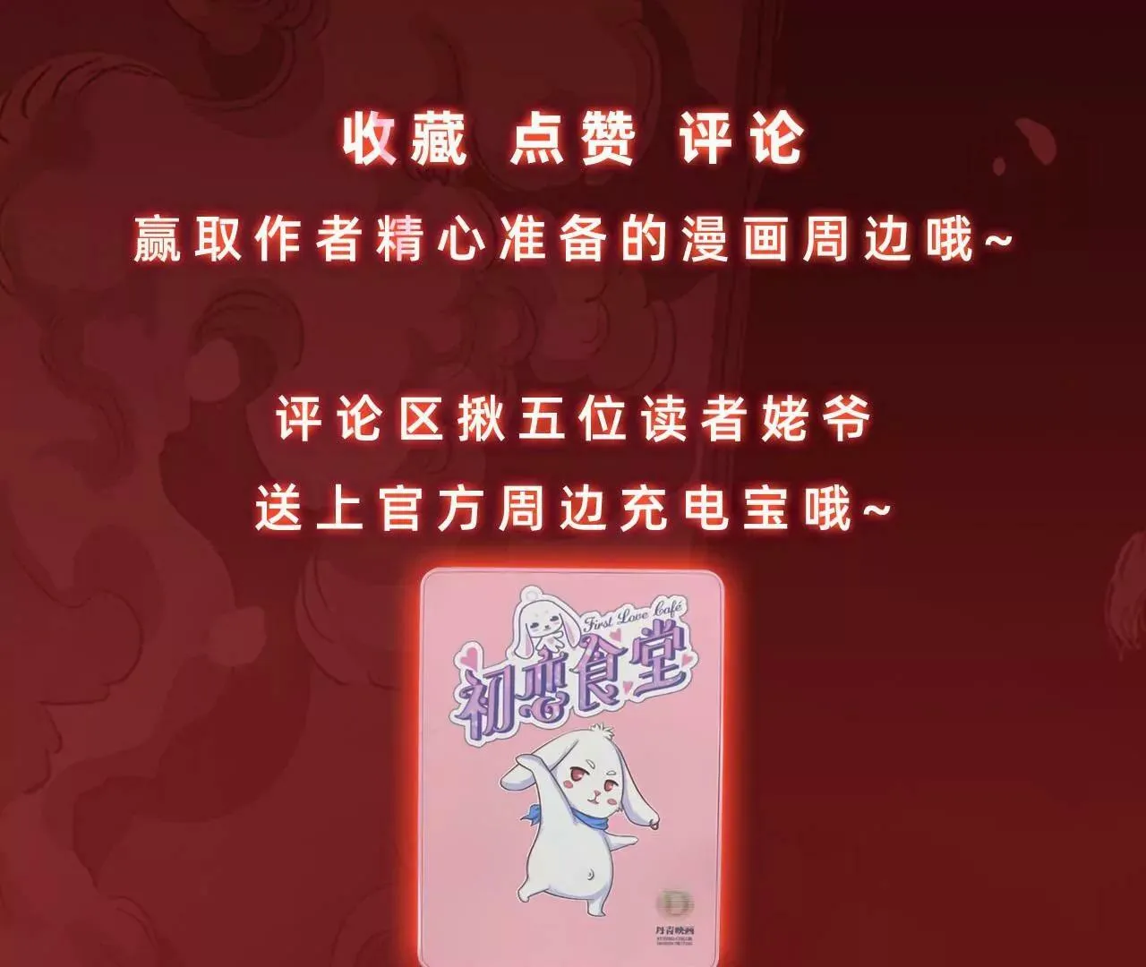上线预告 第21页