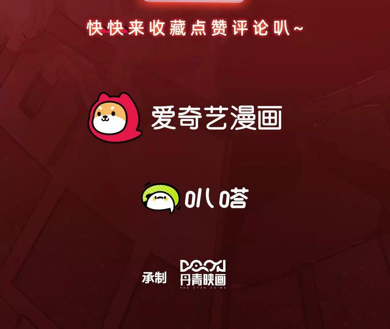 上线预告 第22页