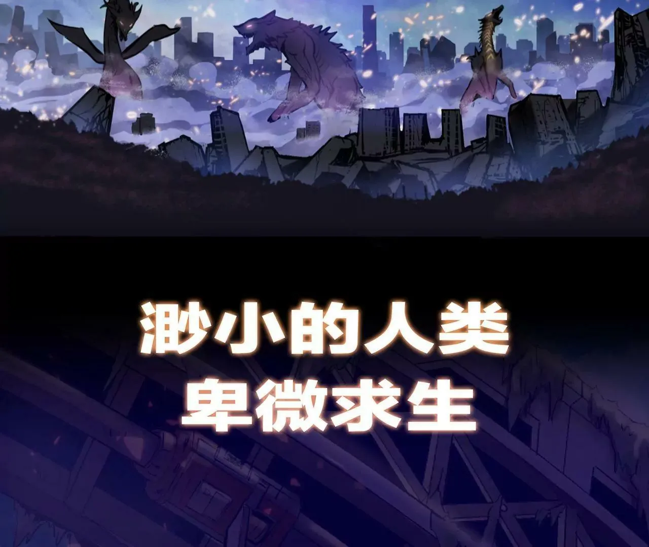 预告 第3页