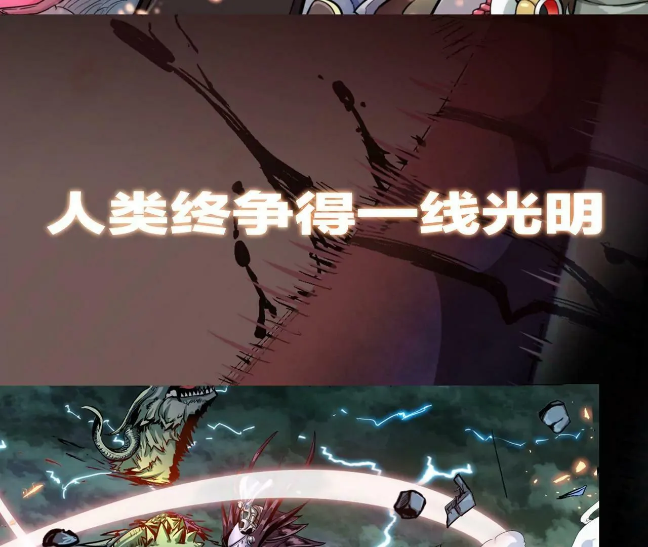预告 第8页