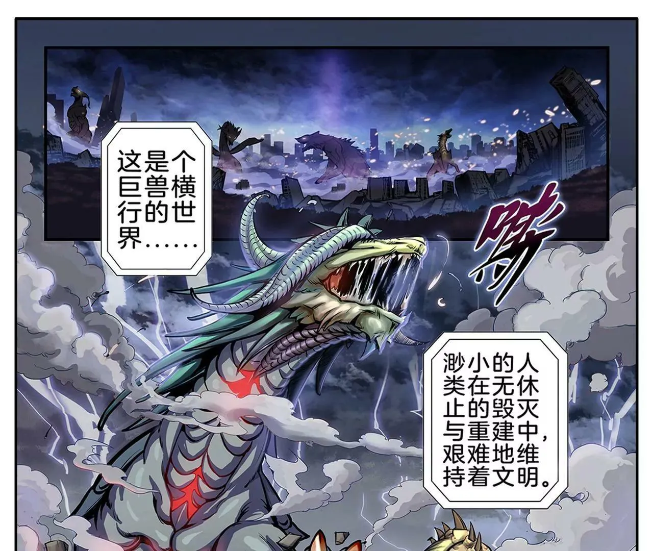 第1话 人才少年 第3页