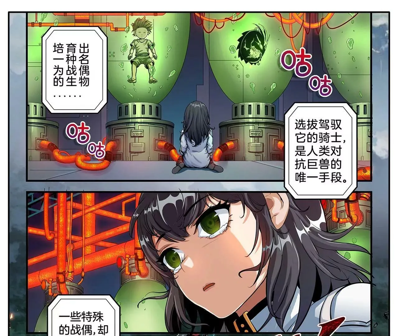 第1话 人才少年 第5页