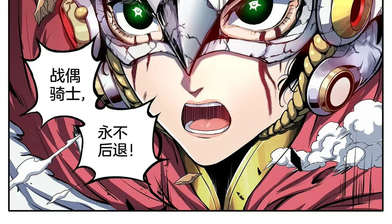 第1话 人才少年 第8页