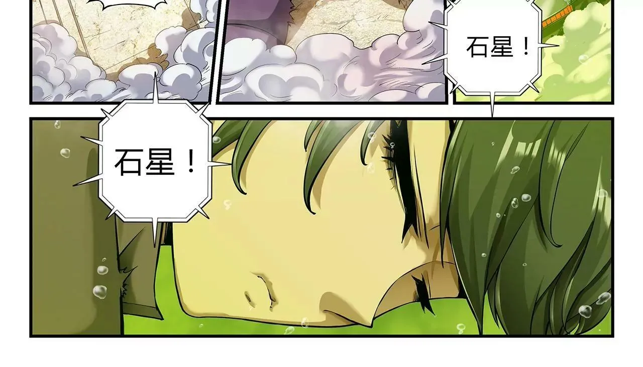 第2话 出城 第8页