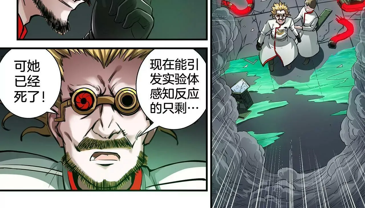 第2话 出城 第14页