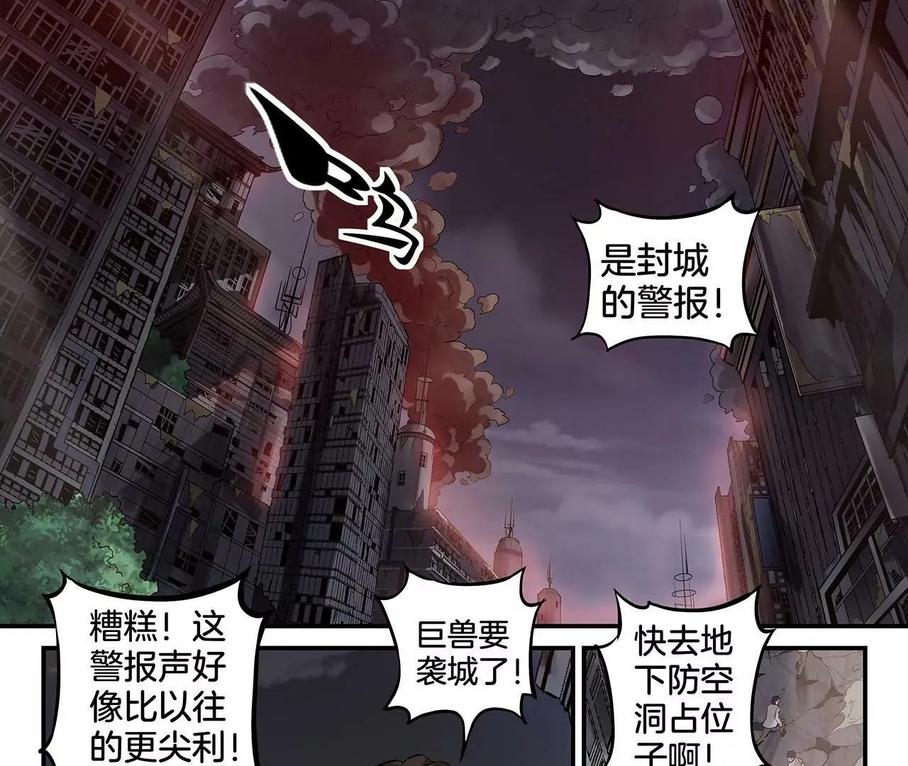 第2话 出城 第15页