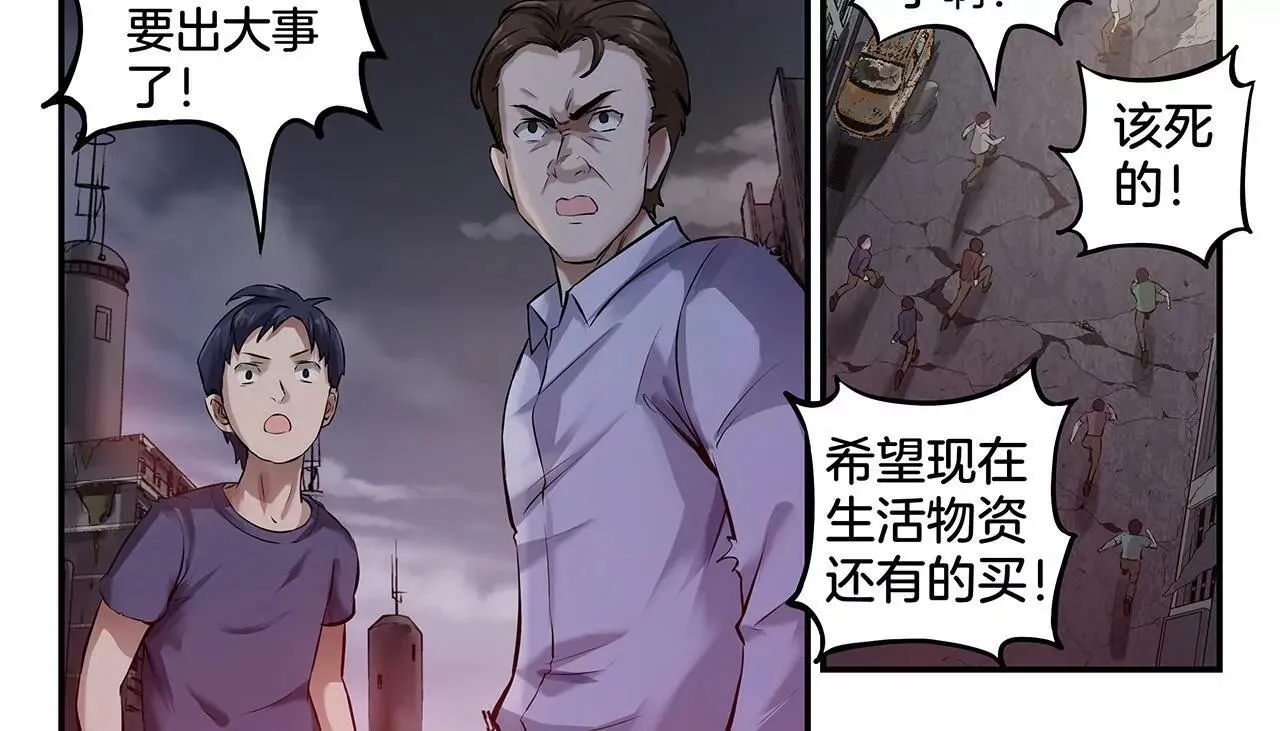 第2话 出城 第16页