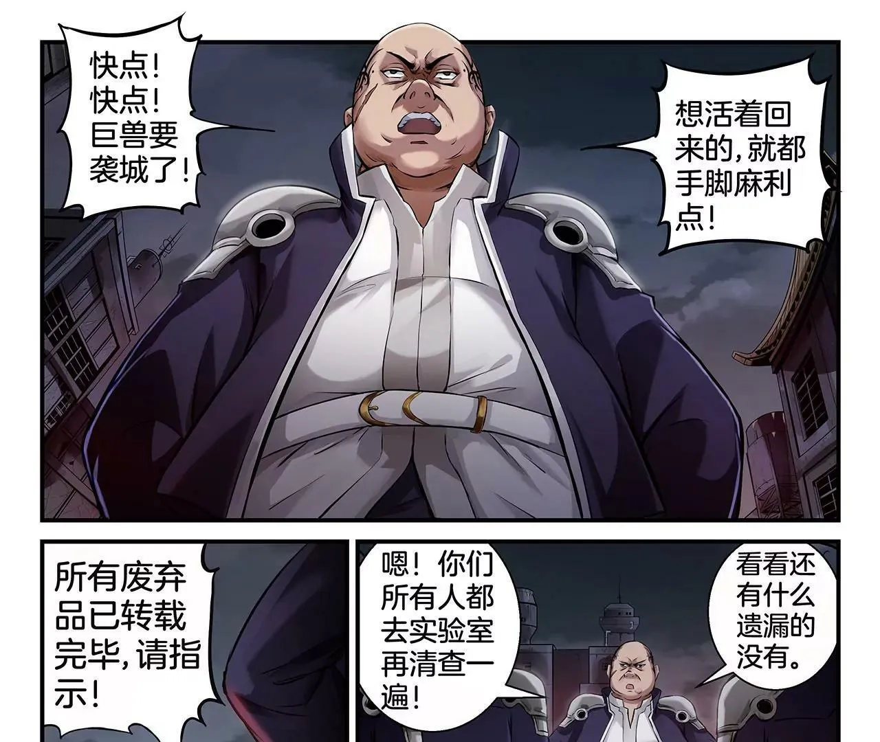 第2话 出城 第25页