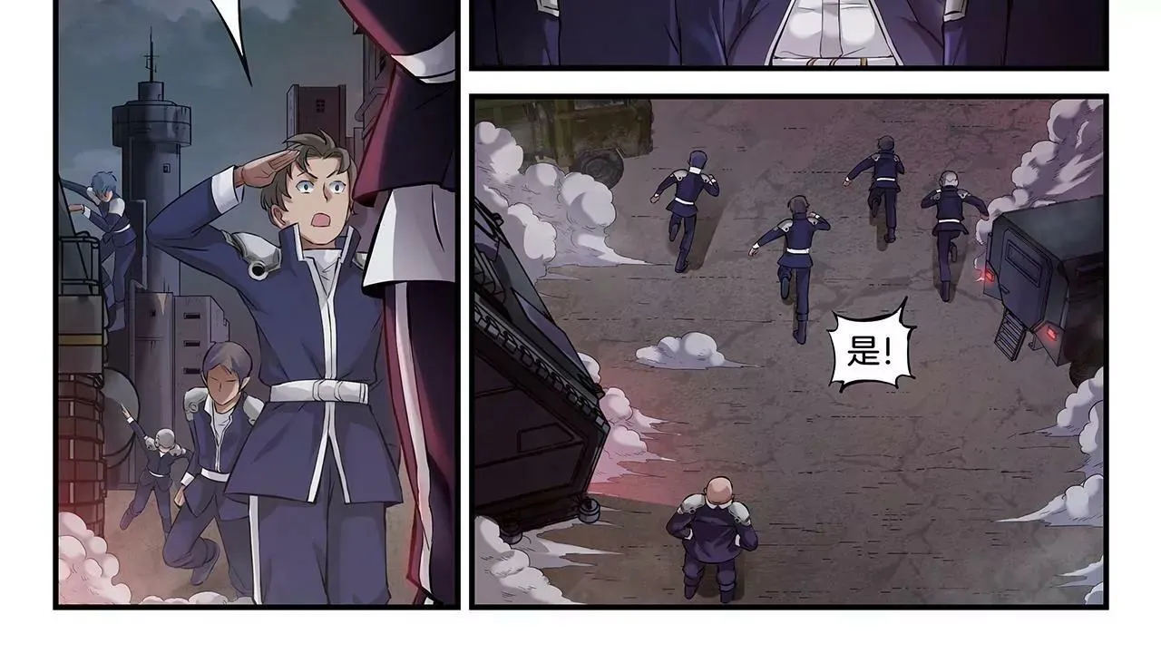 第2话 出城 第26页