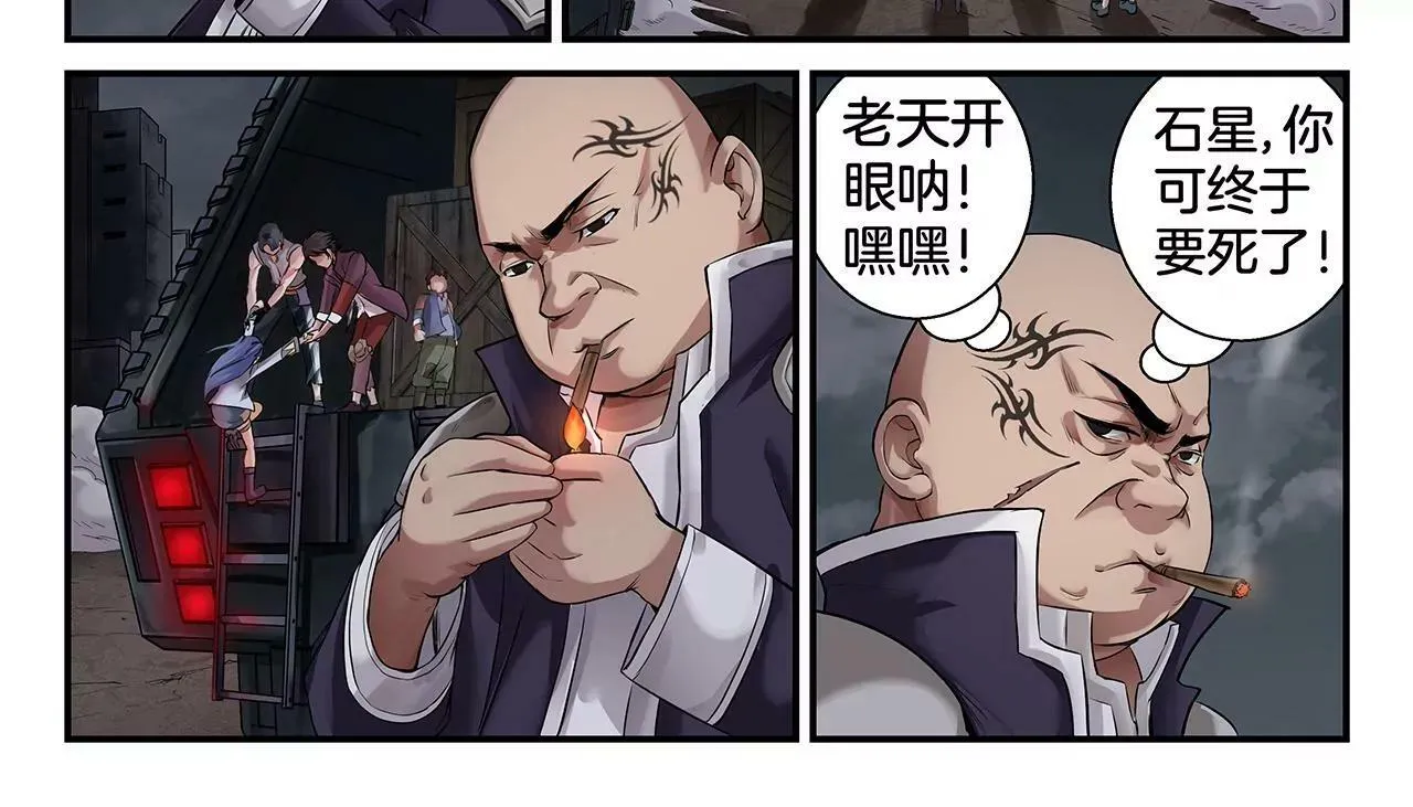 第2话 出城 第30页
