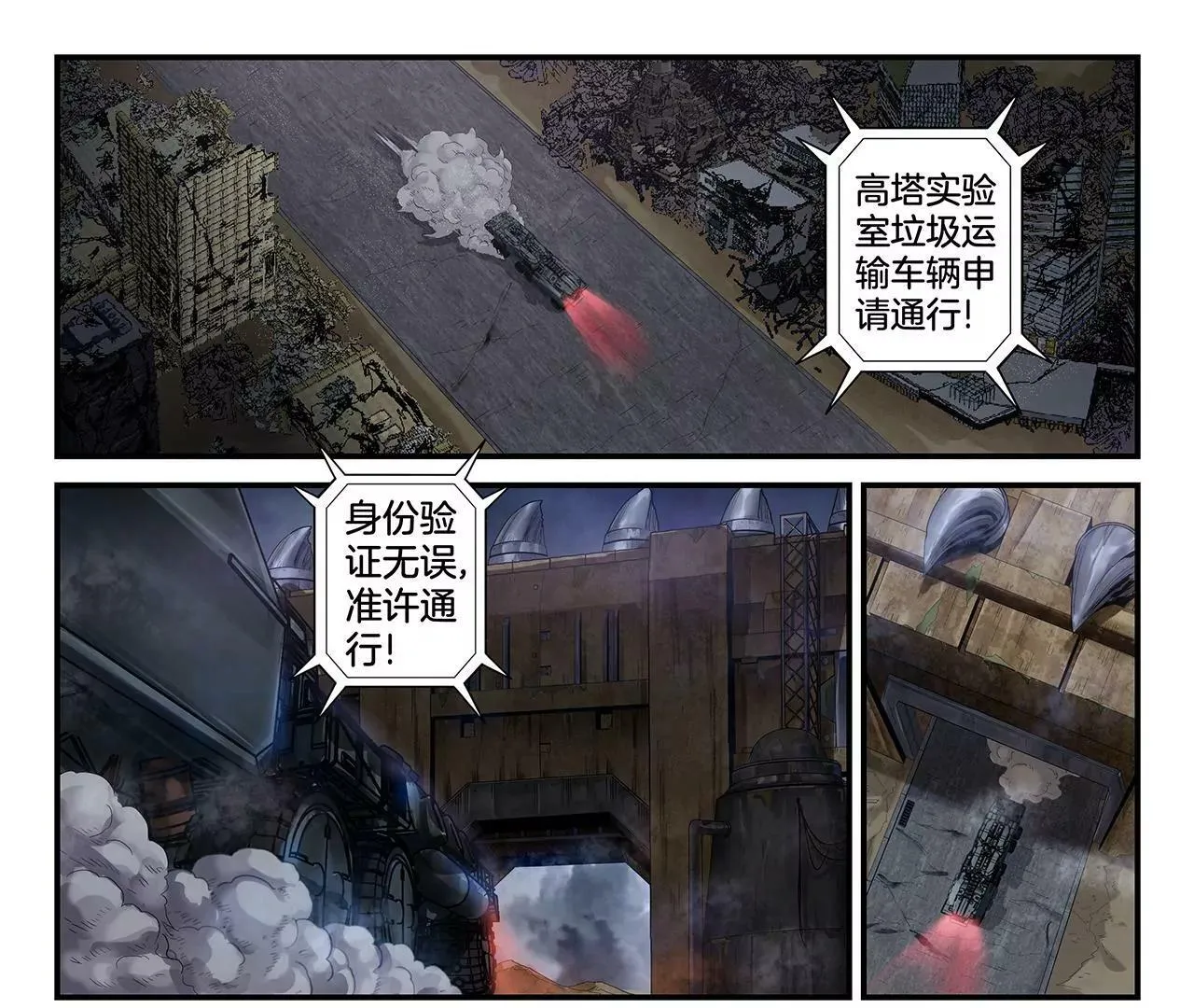第2话 出城 第31页