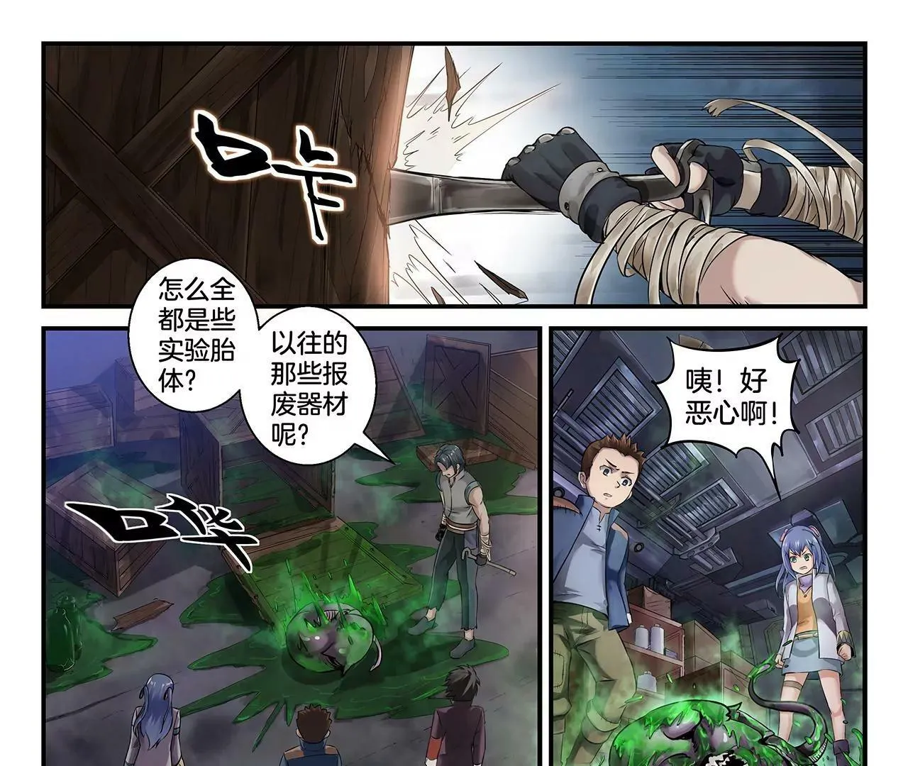 第2话 出城 第33页