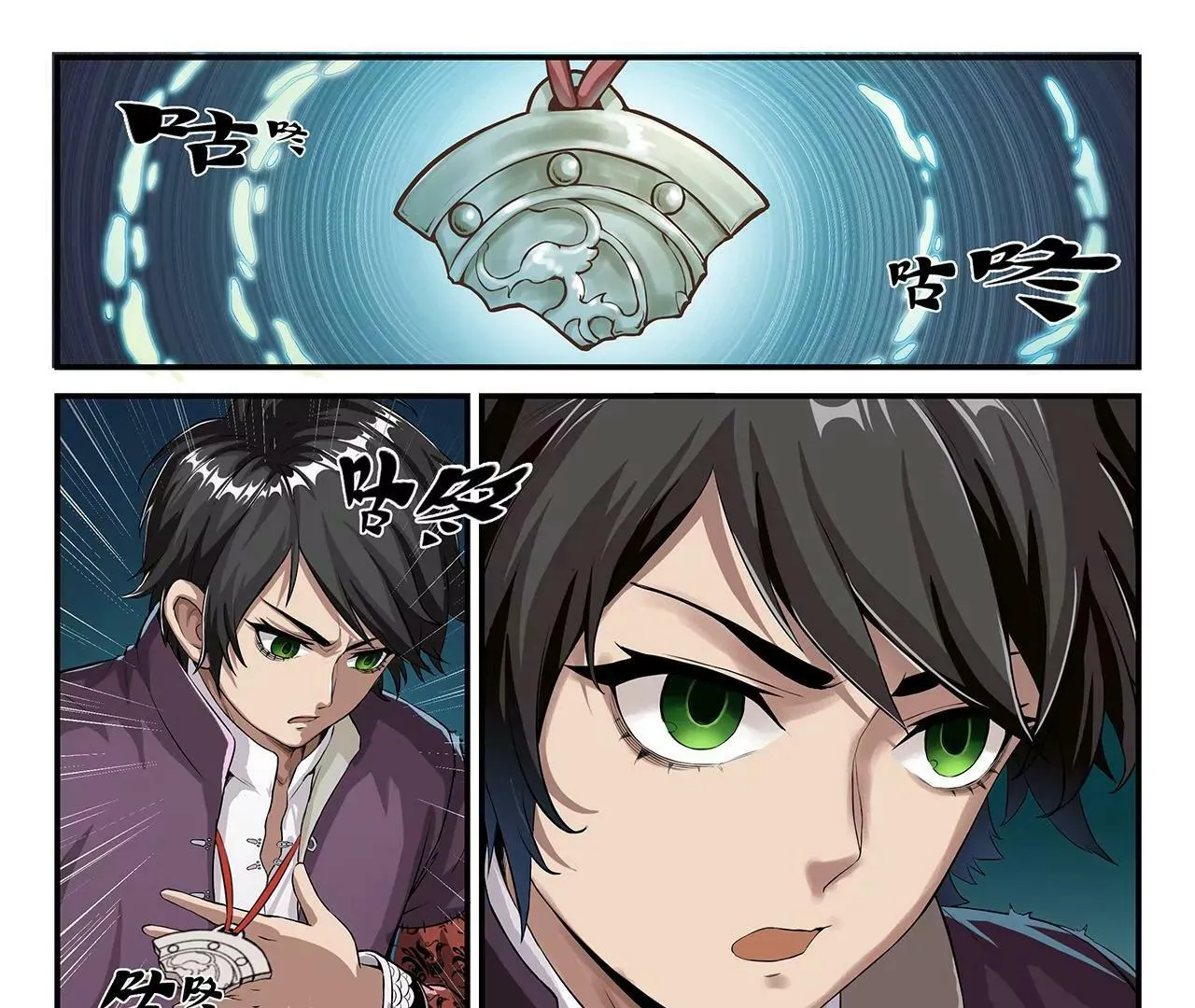 第3话 奇兽登场 第3页