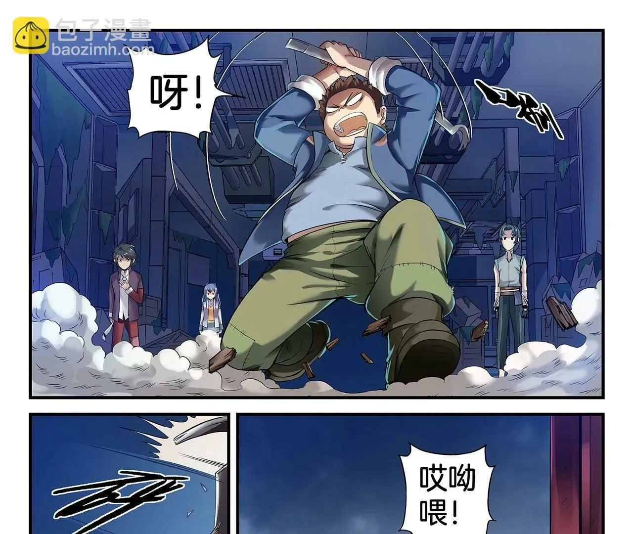 第3话 奇兽登场 第7页