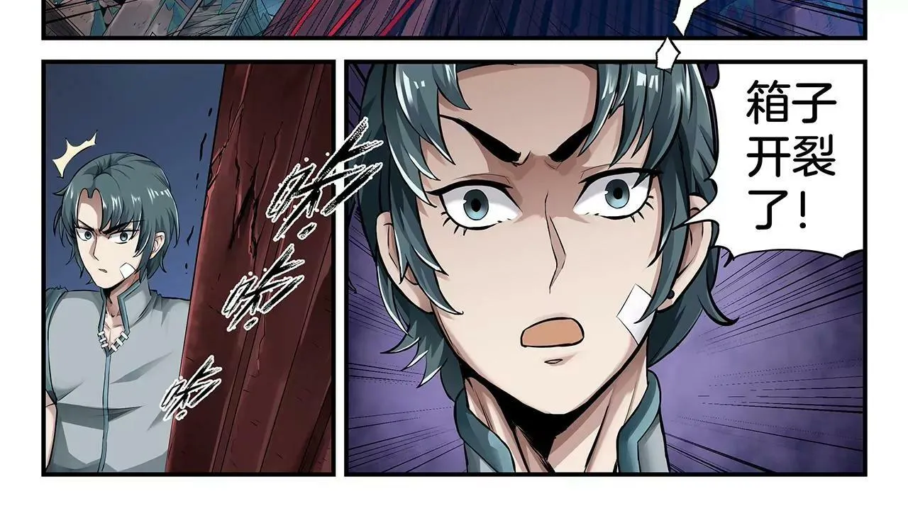 第3话 奇兽登场 第10页
