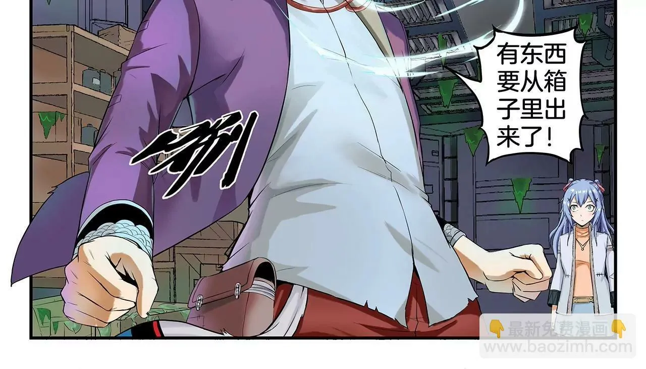 第3话 奇兽登场 第12页