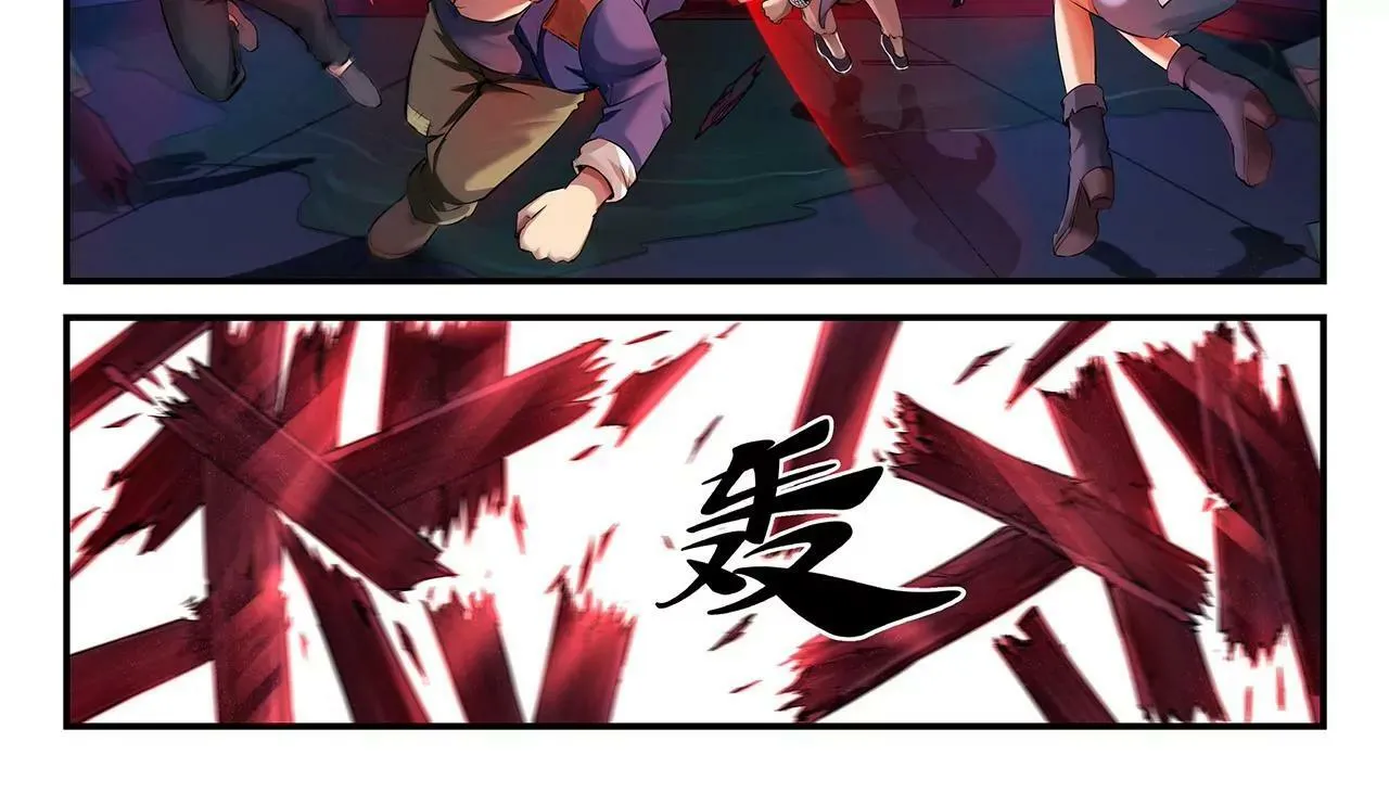 第3话 奇兽登场 第14页