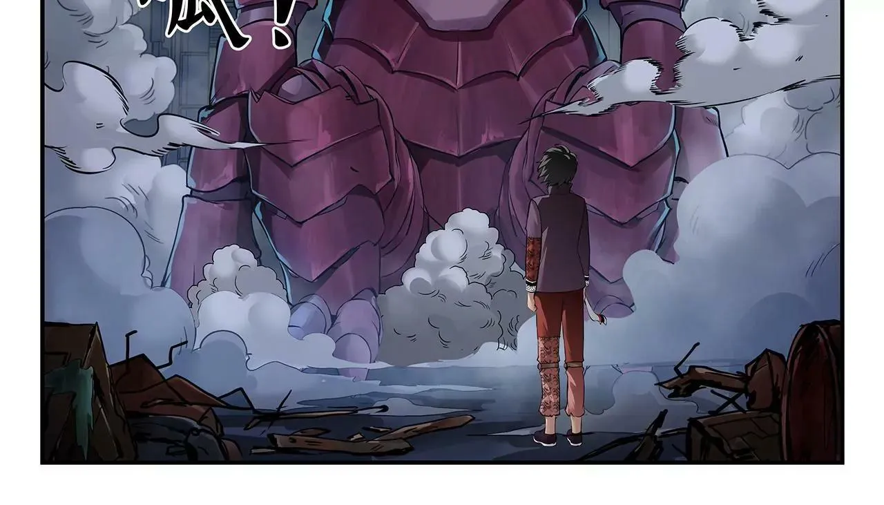 第3话 奇兽登场 第18页