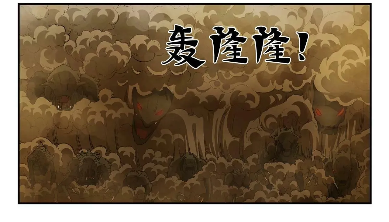 第3话 奇兽登场 第22页