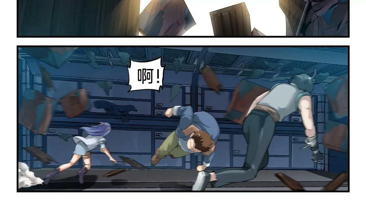 第3话 奇兽登场 第26页