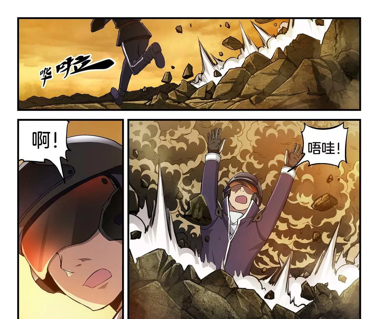 第3话 奇兽登场 第29页