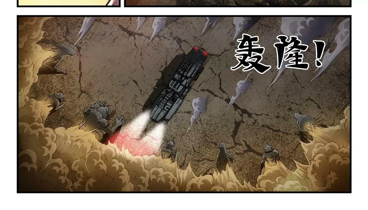 第3话 奇兽登场 第30页