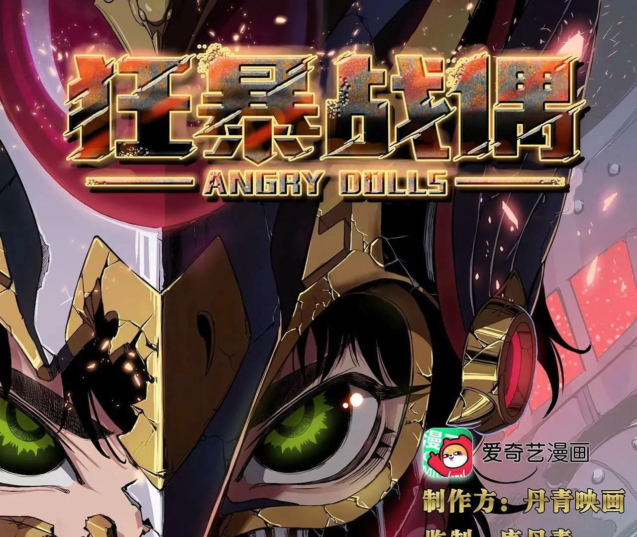 第3话 奇兽登场 第37页