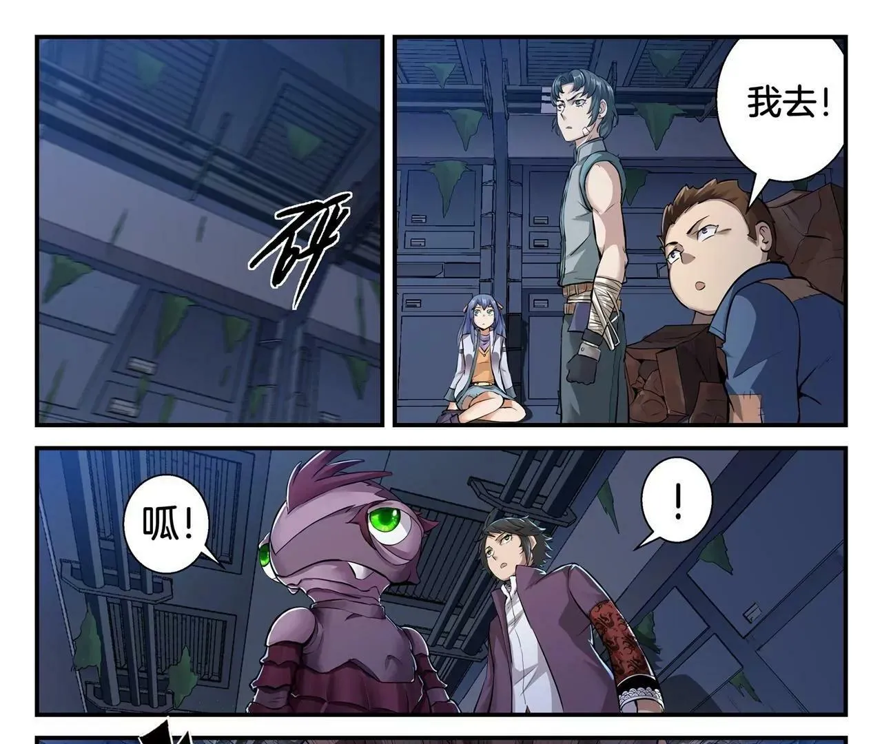 第4话 背水一战 第5页