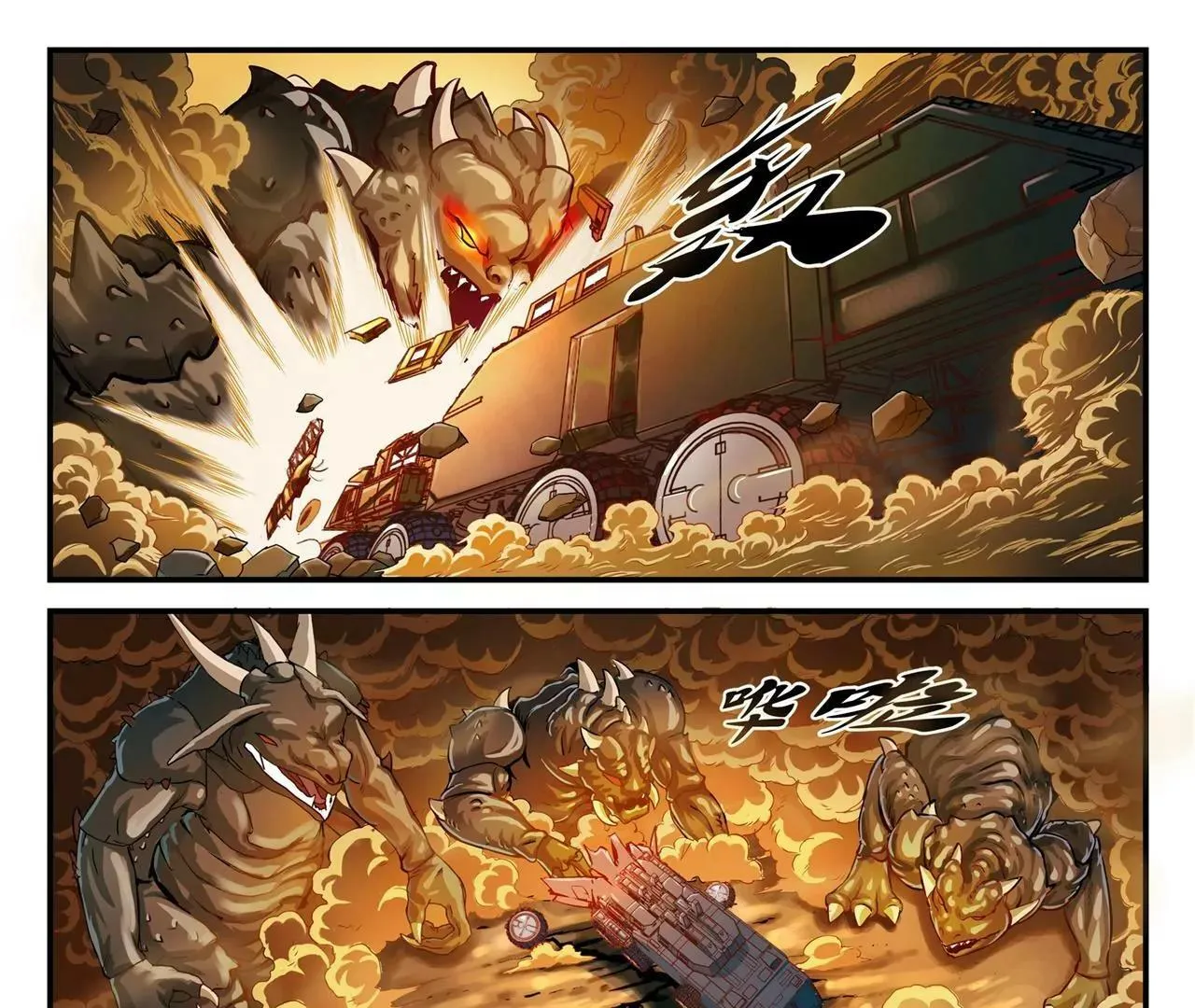 第4话 背水一战 第7页