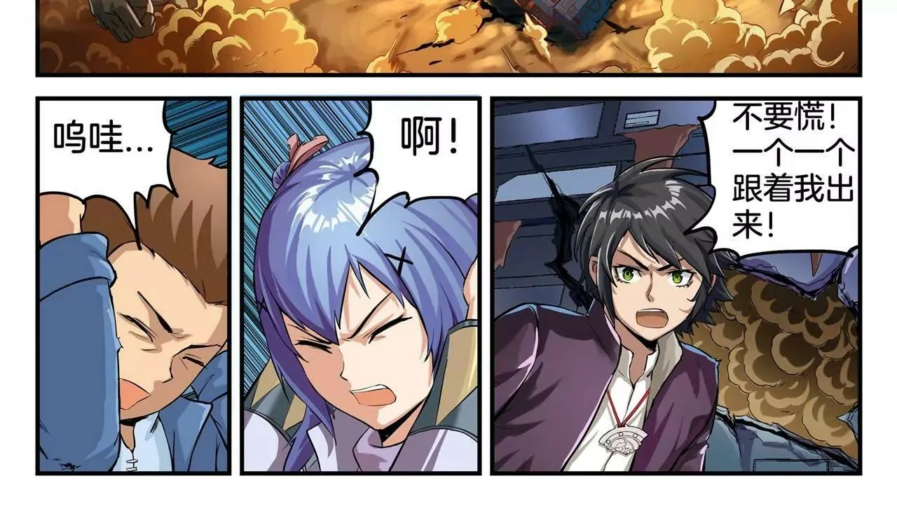 第4话 背水一战 第8页